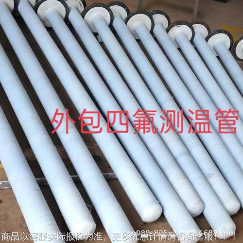 大OWG外包氟测温管 四投料管 四四氟通氯氟管 厂家直销 量价优 支