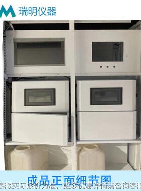 质站RM-WMSM 外小型微水质自动监测系统 多户参数水监测微型水站