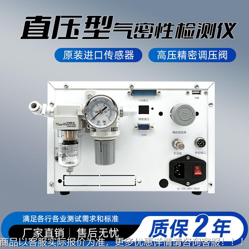 厂直销气密性防水测家试仪密封检花洒JC-TC-50直压体气测仪气密检