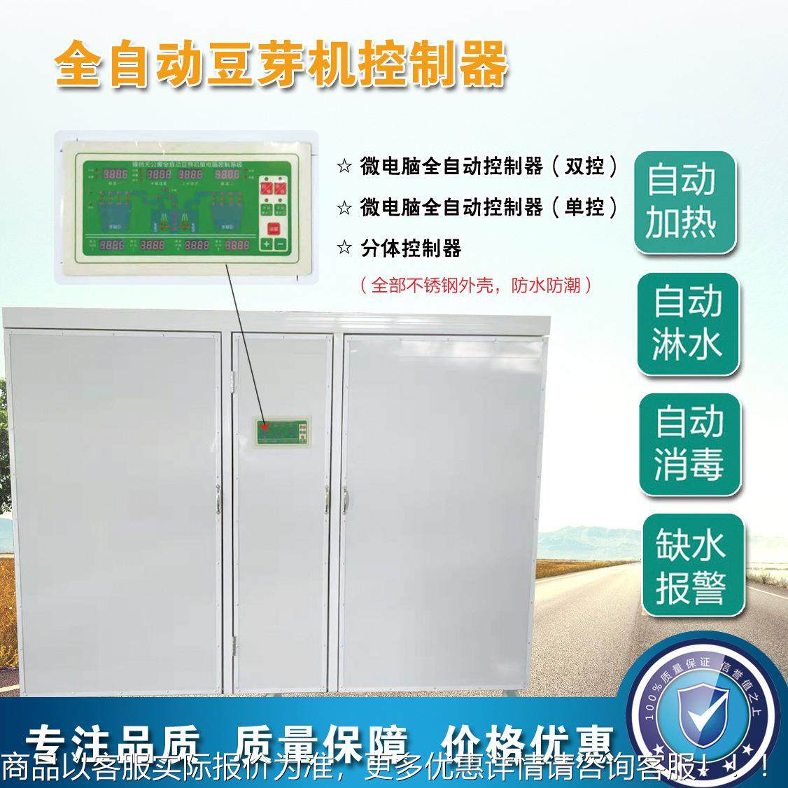 DS-800全自动生机芽械 彩钢豆芽机型 80豆0箱式黄豆芽机 绿豆芽苗,农机/农具/农膜,播种栽苗器/地膜机,淘宝优惠券,粉丝福利购,淘宝优惠卷