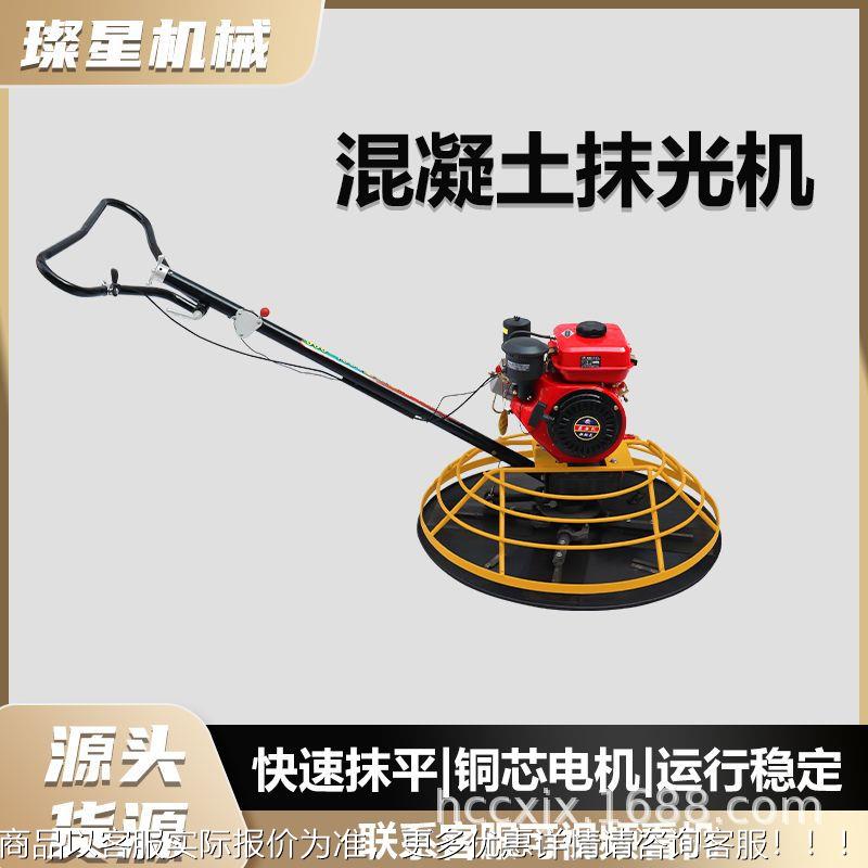 混凝土机光坪水泥柴油汽油磨光机路面155抹地抹平电动抹子压实收