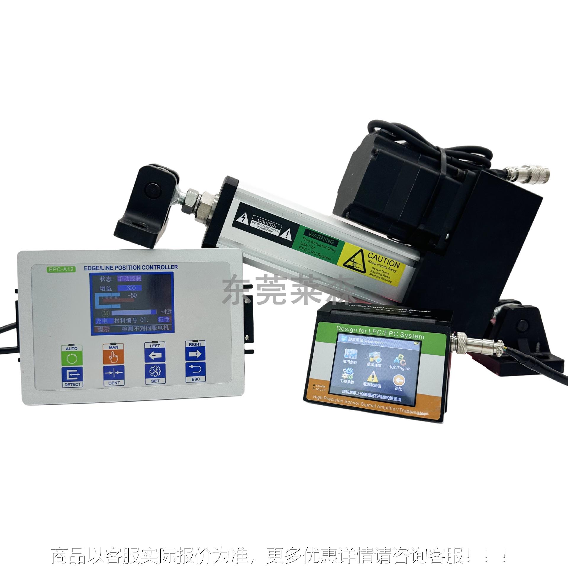 厂家直利迅传纠偏销系统EPC-A1器2收卷放卷用对边纠VAK线CCD感纠