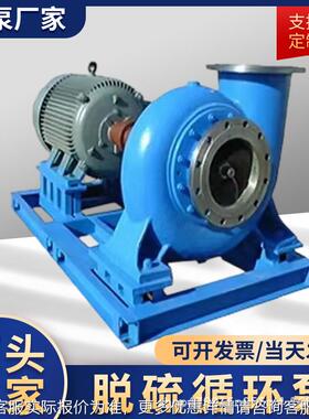 卧脱硫泵T循环脱硫泵襄樊五五脱硫泵式1二D50DT-ICSA50脱硫泵