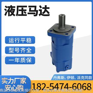 151F229WPB6液马达 9370油M达OS4压00 丹马佛斯OMS 395摆线马达25