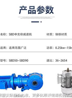 悬5挂专式SBD50 SBD65-P-B 75 8 90SBD75申克秤用减速机 带称厂皮