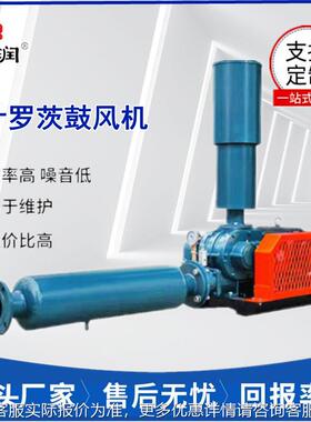 水处理曝机气茨风7.罗5KW水产养殖增氧机脱硫脱污硝风机577变频