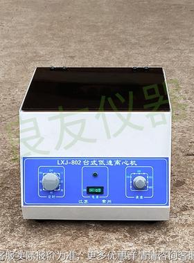 80-2台式电动离心机 美容低速离心机 分离机实验室用4000RMIN