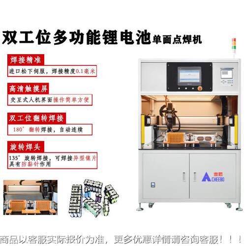 赤A豹动力电池PC锂K518组装设备圆柱电池全设自动电池点焊机备厂