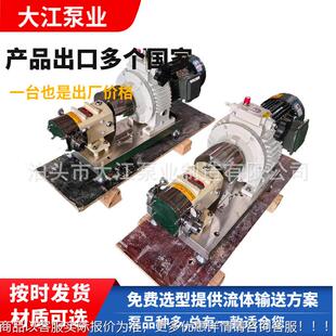 不锈钢转子泵 0TL348B 4凸糖轮转子双泵 日化牙膏蜂蜜浆食品