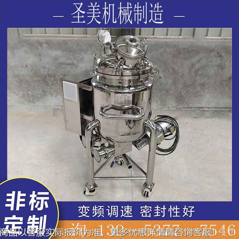 不锈钢电动搅拌液体电加热恒拌温搅罐 1吨36化材质酸RTV奶1乳罐