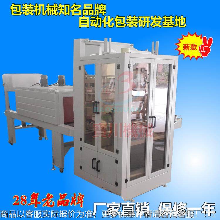 全动收缩装,膜自包机机,热BCTFJ-45收缩机,矿泉水收缩机,包啤酒收,办公设备/耗材/相关服务,收缩机,淘宝优惠券,粉丝福利购,淘宝优惠卷