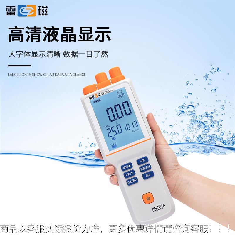 上海雷 台测式溶解氧测定仪水溶解氧测产磁养殖DO含氧量解检便携