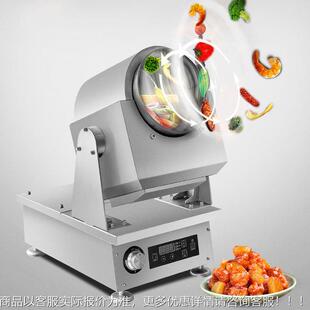 饪菜中小型自动商用炒机 餐店酒店智能烹机 炒SMK粉机炒饮饭机