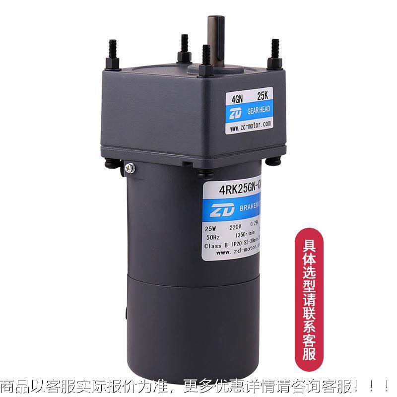 微交流大抱闸马达 单相2型20V可25W齿轮减速刹车刹车4RK电机 中力,五金/工具,减速器,淘宝优惠券,粉丝福利购,淘宝优惠卷