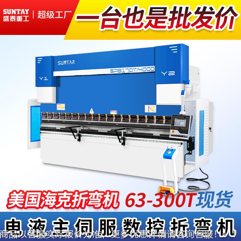 200-4000电液伺服折弯机大型不锈钢液压数控折弯机折边机厂家