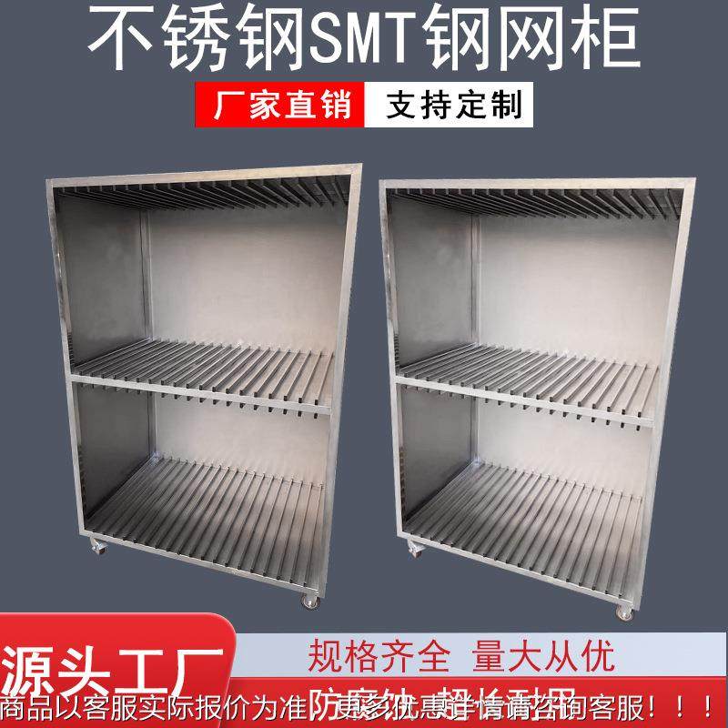 208PC印B钢网柜S柜MT不柜锈钢钢网放置刷钢网放置架防静电存放可,商业/办公家具,仓储货架,淘宝优惠券,粉丝福利购,淘宝优惠卷