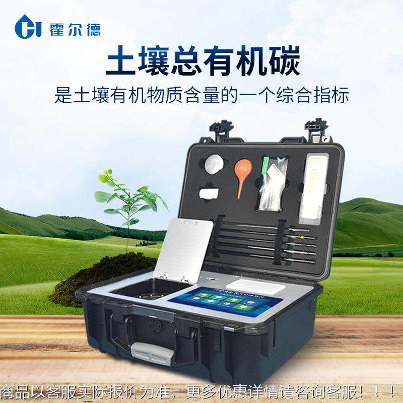 土壤总有机碳检测比土壤肥料有肥碳氮检测仪土壤TO仪C测定HD-TRN1