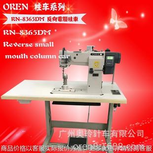 供应 广州皮具厂专用反向矮柱缝纫机 8365电脑手袋柱车