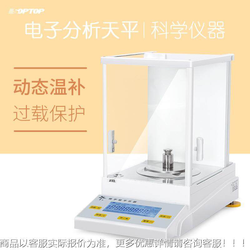 上海恒 FA1004/2平默认项004万分之一分 析天平子200g0.1mg 电精