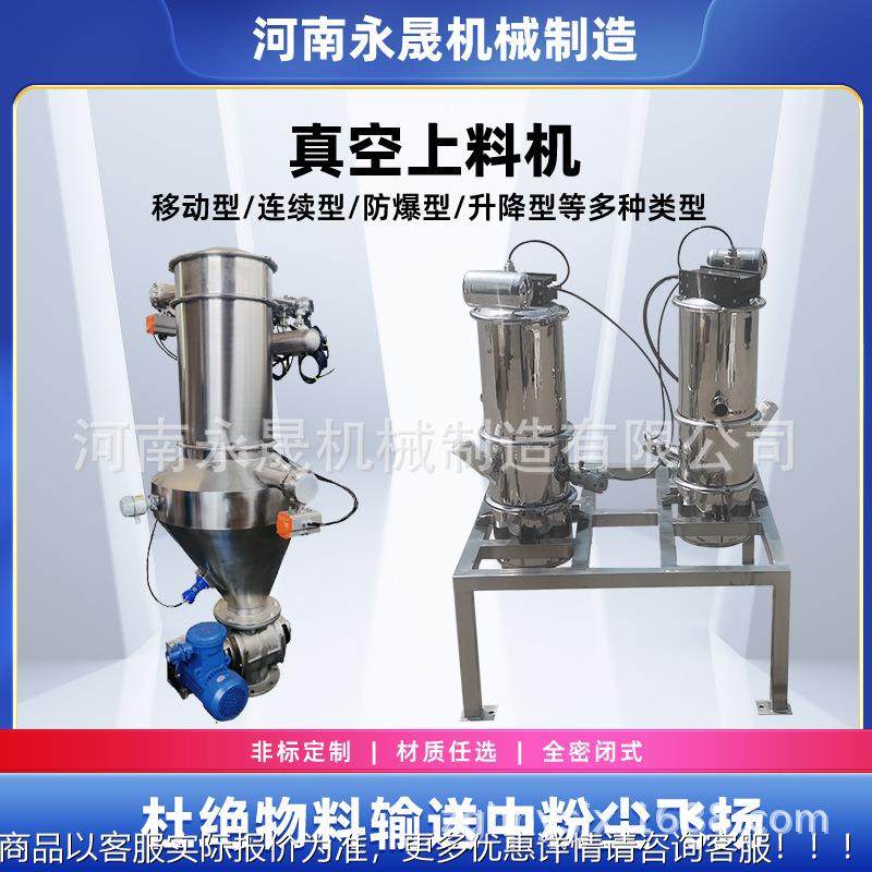 化工间粉料体加料固输送设备缓凝剂FUI无粉尘歇式气动空上真料机,搬运/仓储/物流设备,加料机,淘宝优惠券,粉丝福利购,淘宝优惠卷