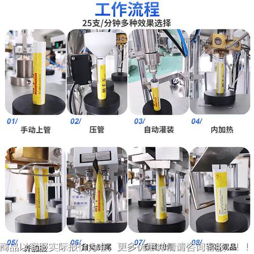 简版修补膏腻子膏塑料装罐封口机半505自动美缝剂管软管灌装封尾