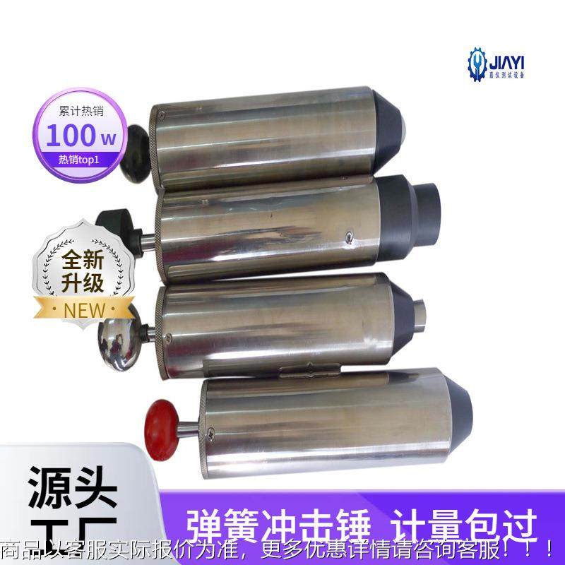 器供应多档弹簧冲击器J试AY-7101冲击JAY7101试验设仪备撞击抗能