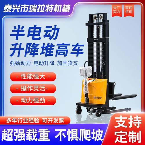 半电动升降堆高车地牛搬运车1吨2吨液压托盘堆垛车装卸电动叉车