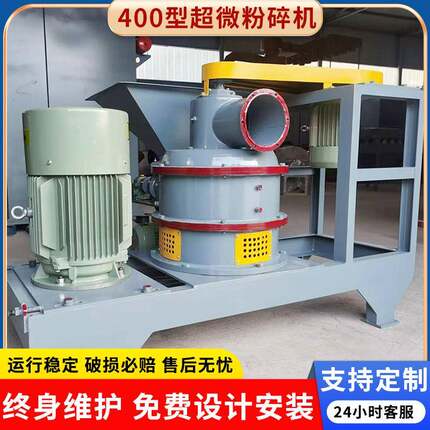 400型超微粉碎机现货粒度可调能耗低石墨超细粉碎机厂家
