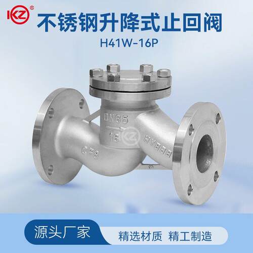 不锈钢升降式止回阀H41W-16P水平卧式法兰连接铸钢向逆止阀门