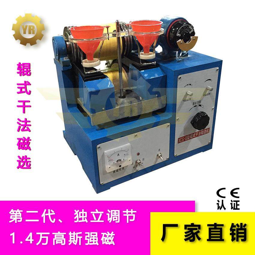 真二代实验室XCG-II120电磁双辊式干法磁选机可调节间隙磁场,五金/工具,机床,淘宝优惠券,粉丝福利购,淘宝优惠卷