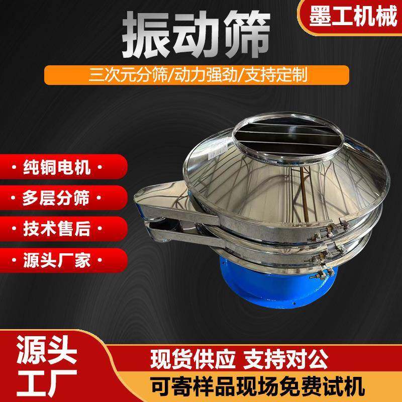 筛粉机不锈钢小型震动筛电动筛塑粉木粉面粉分离振筛机振动筛,机械设备,筛选机,淘宝优惠券,粉丝福利购,淘宝优惠卷