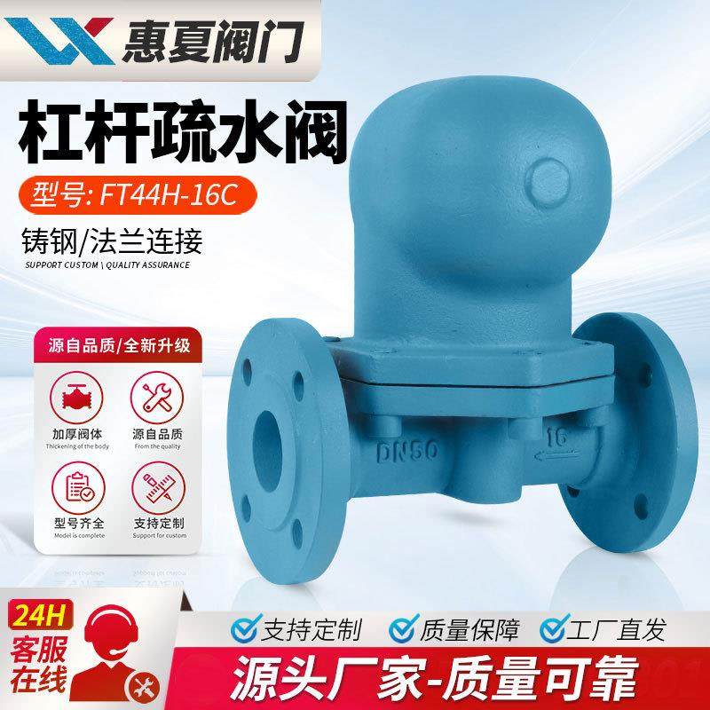 上海FT44H-16C杠杆浮球式疏水阀印染蒸汽FT14H螺纹式不锈钢25,五金/工具,疏水阀/自动排水器,淘宝优惠券,粉丝福利购,淘宝优惠卷