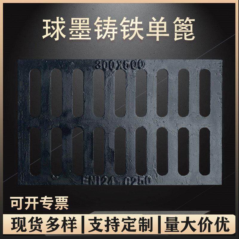 球墨铸铁盖板排水沟污水水沟沟盖板单篦篦子下水道市政雨水井盖,基础建材,井盖,淘宝优惠券,粉丝福利购,淘宝优惠卷
