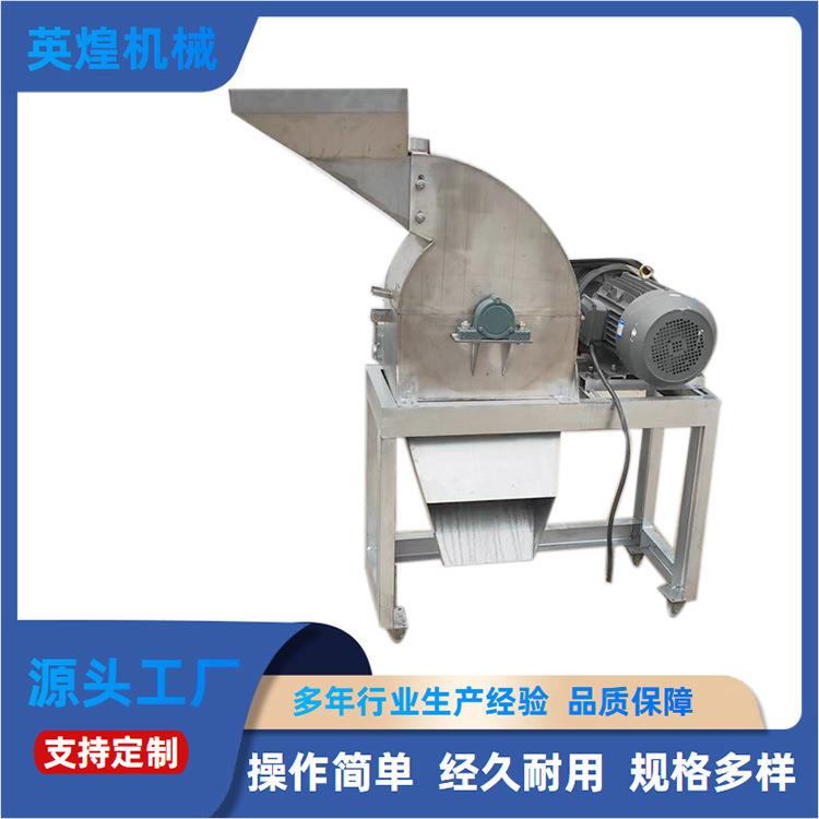304不锈钢材质大米粉碎机咖啡豆粉碎机饲料磨粉机