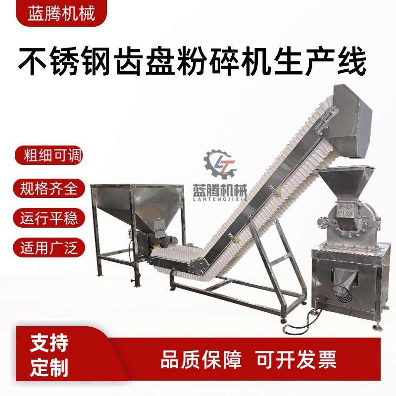 不锈钢齿盘粉碎机泡水大米粉碎机中草药磨粉机五谷杂粮打粉机,机械设备,粉碎机,淘宝优惠券,粉丝福利购,淘宝优惠卷