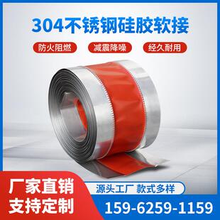 304不锈钢硅胶软接防火布帆布软连接空调风管防火耐高温阀风阀