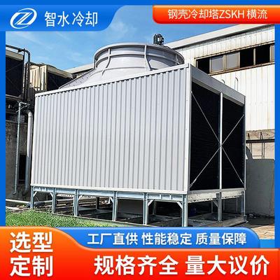厂家生产钢壳冷却塔ZSKH常温型横流方形玻璃钢冷却塔工业凉水塔