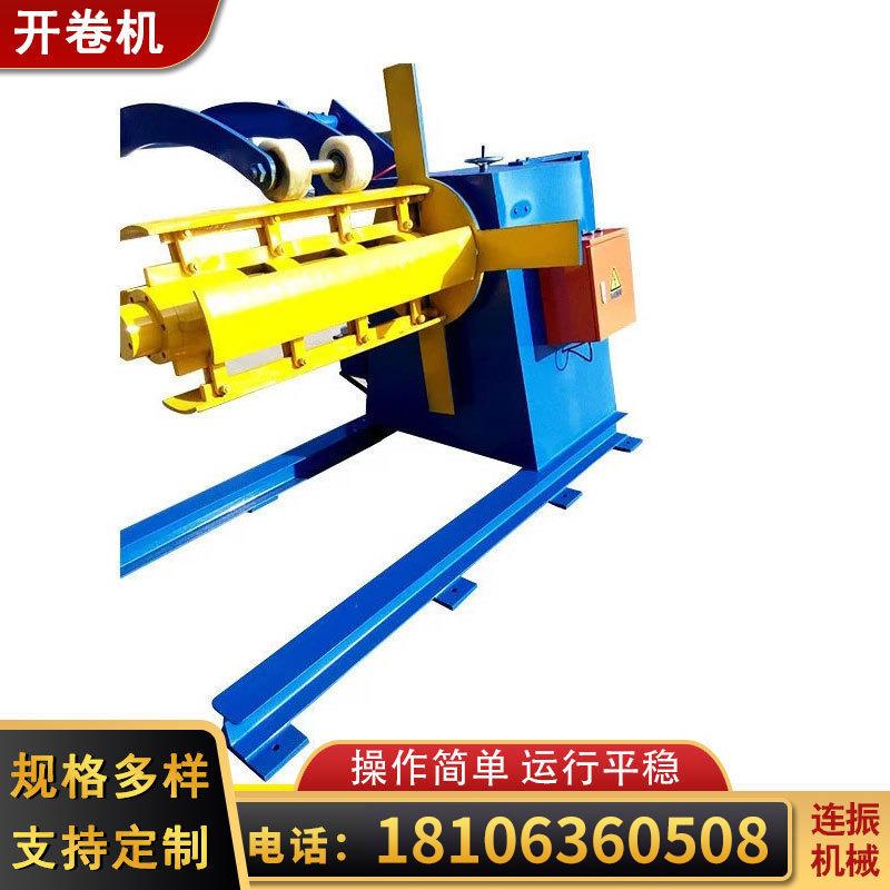 厂家供应开卷机-700欢迎订购 全国发货 保证质量 价格优惠