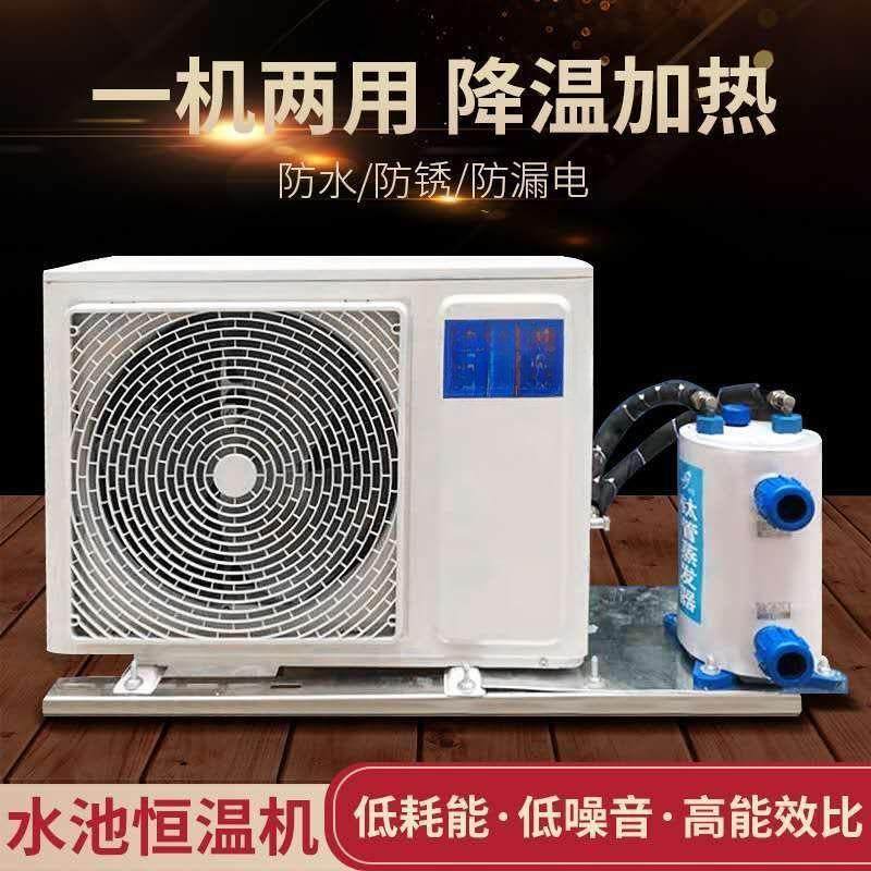 鱼池鱼缸冷水机饭店酒店海鲜养殖恒温机小型家用养鱼水族制冷机,宠物/宠物食品及用品,加热/保温设备,淘宝优惠券,粉丝福利购,淘宝优惠卷