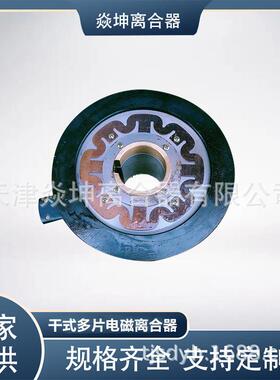 水泥厂专用电磁离合器--DLK1-40A-堆取料机-天津厂家直销