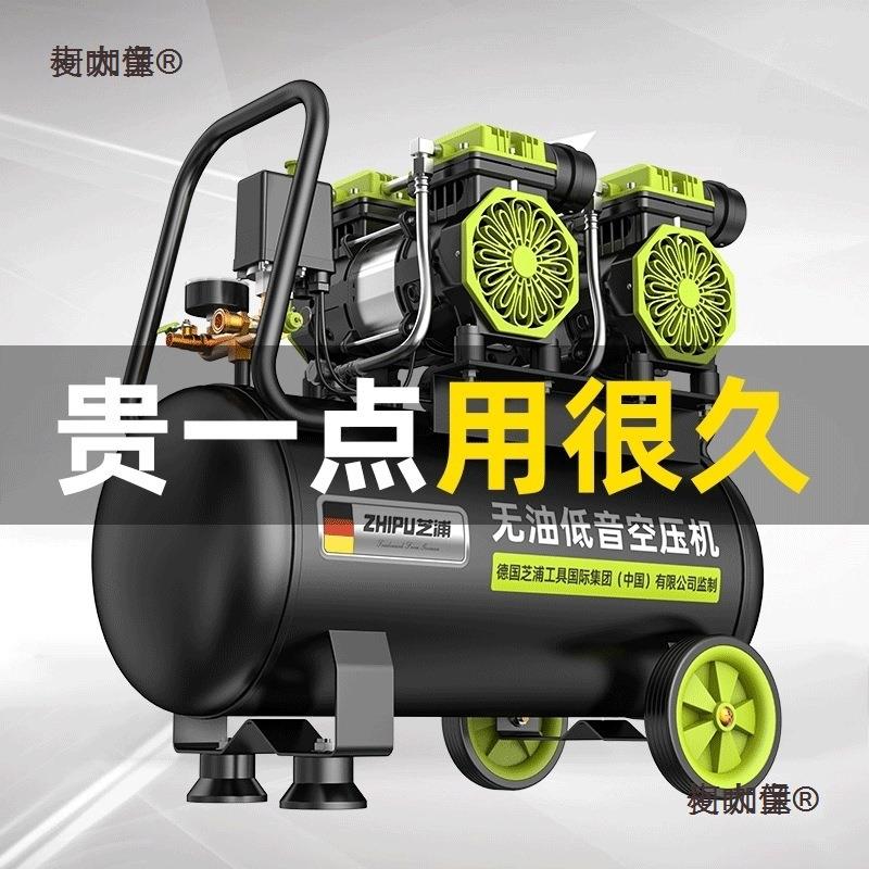 空压机打气泵小型220v大功率无油静音充气高压木工喷漆空气麦太保