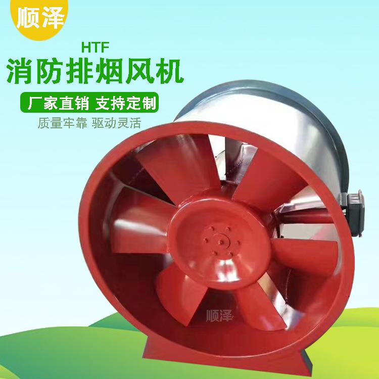 碳钢低噪音风机蜗牛厨房排烟轴流风机加压送风机HTF消防排烟风机