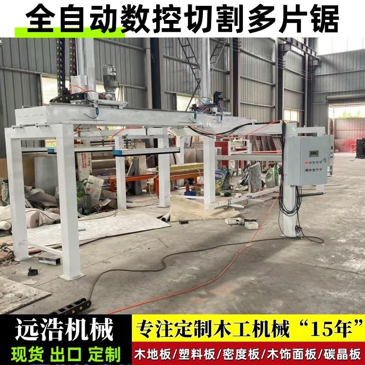 木工板材锯边机吸盘上板自动玻镁防火板四边多片锯切割平整无毛刺