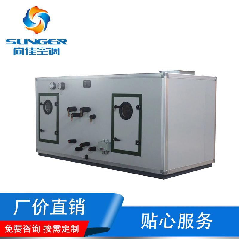 原厂直供防爆空调 全新风管道式组合防爆空调器 防爆空调处理机
