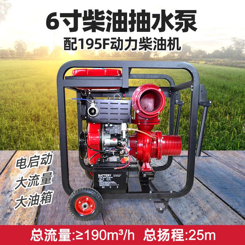 翰丝15KW汽柴油机水泵6寸农用农业灌溉高压自吸泵高扬程抽水机