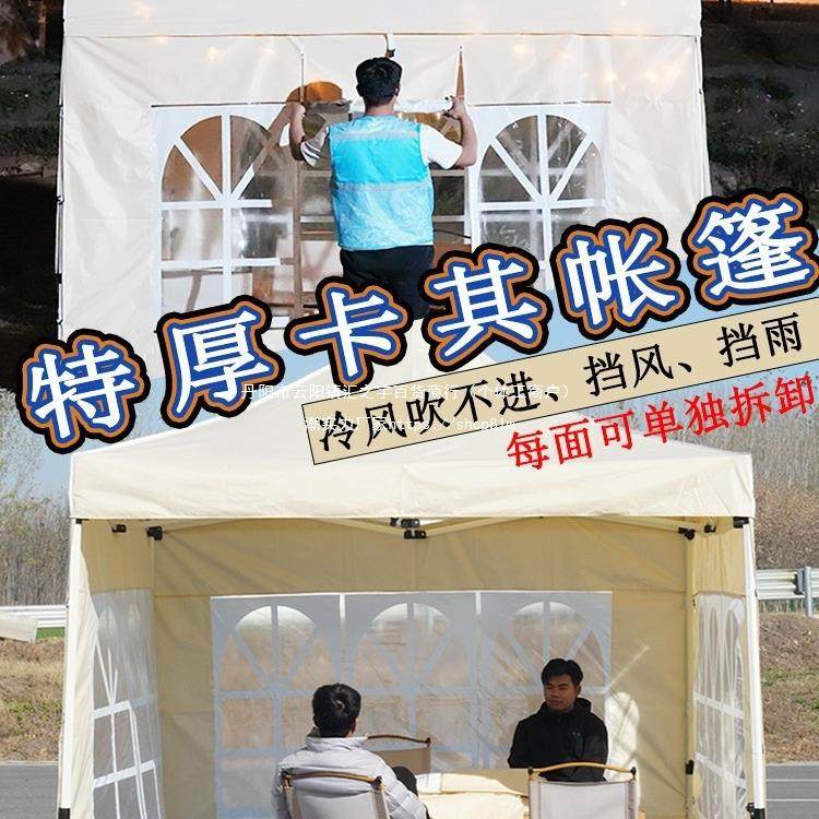 透明围布四脚帐篷户外防雨防晒四角雨棚夜市摆摊用大伞伸缩遮阳棚,户外/登山/野营/旅行用品,帐杆/支撑杆/单杆修补管,淘宝优惠券,粉丝福利购,淘宝优惠卷