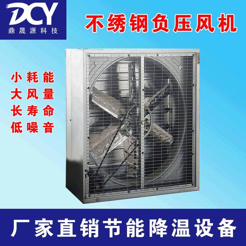 东莞现货重锤式不锈钢 镀锌板1380型1.1kw工业降温负压风机