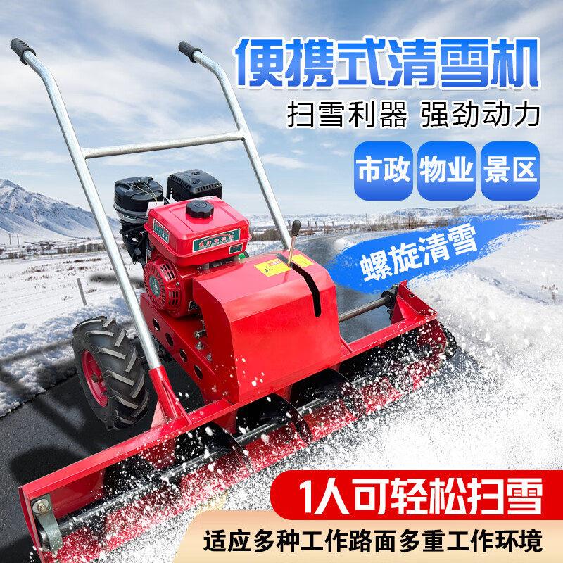 小型扫雪机家用除雪机手推式抛雪机大棚小区物业工厂道路清雪车