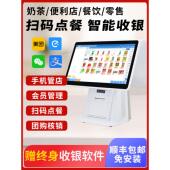 餐饮收银机一体机收银系统管理一体机点餐机超市便利店水果生鲜奶
