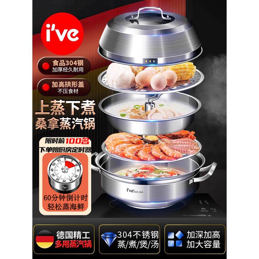 304钢海鲜蒸气锅桑拿鸡粥底蒸汽火锅多功能家用海鲜锅商用大蒸锅